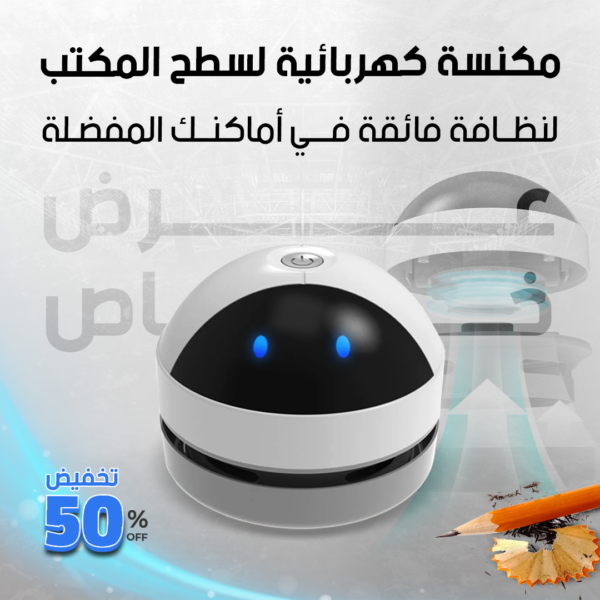 مكنسة كهربائية صغيرة الحجم - Image 6