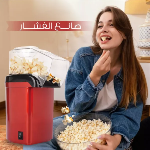 آلة صنع الفشار المنزلية 